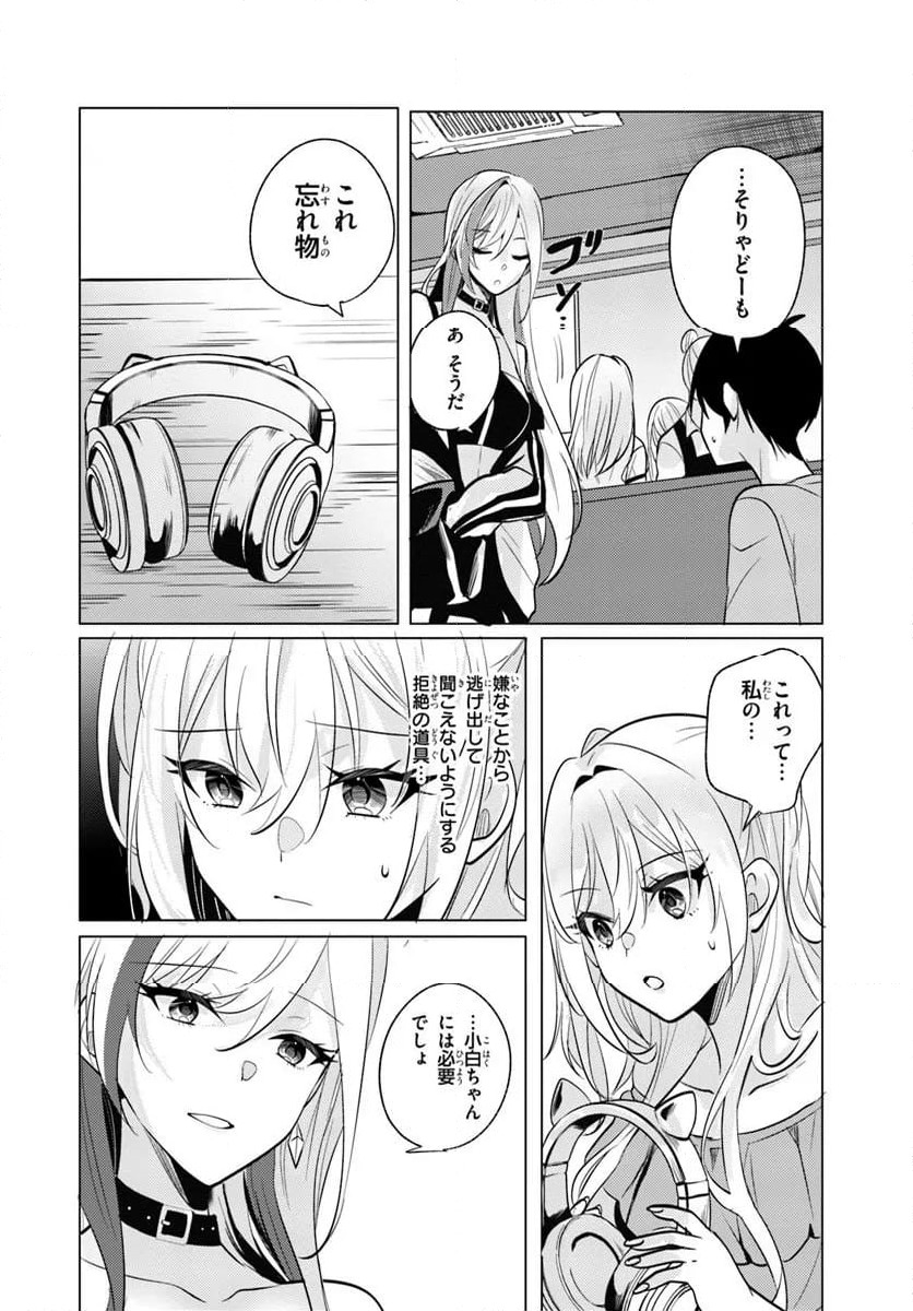 ページ 20 — 第9話