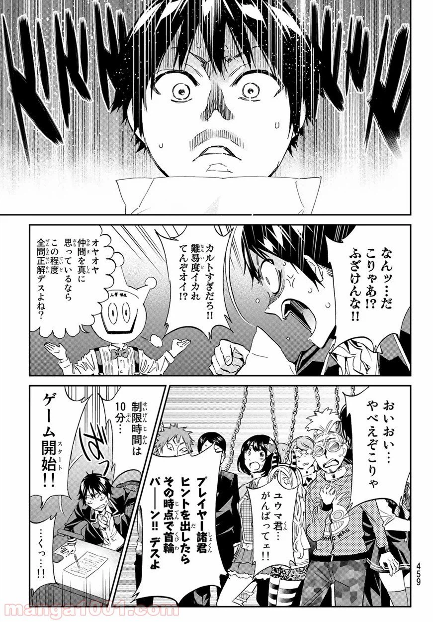 ページ 7 — 第166話
