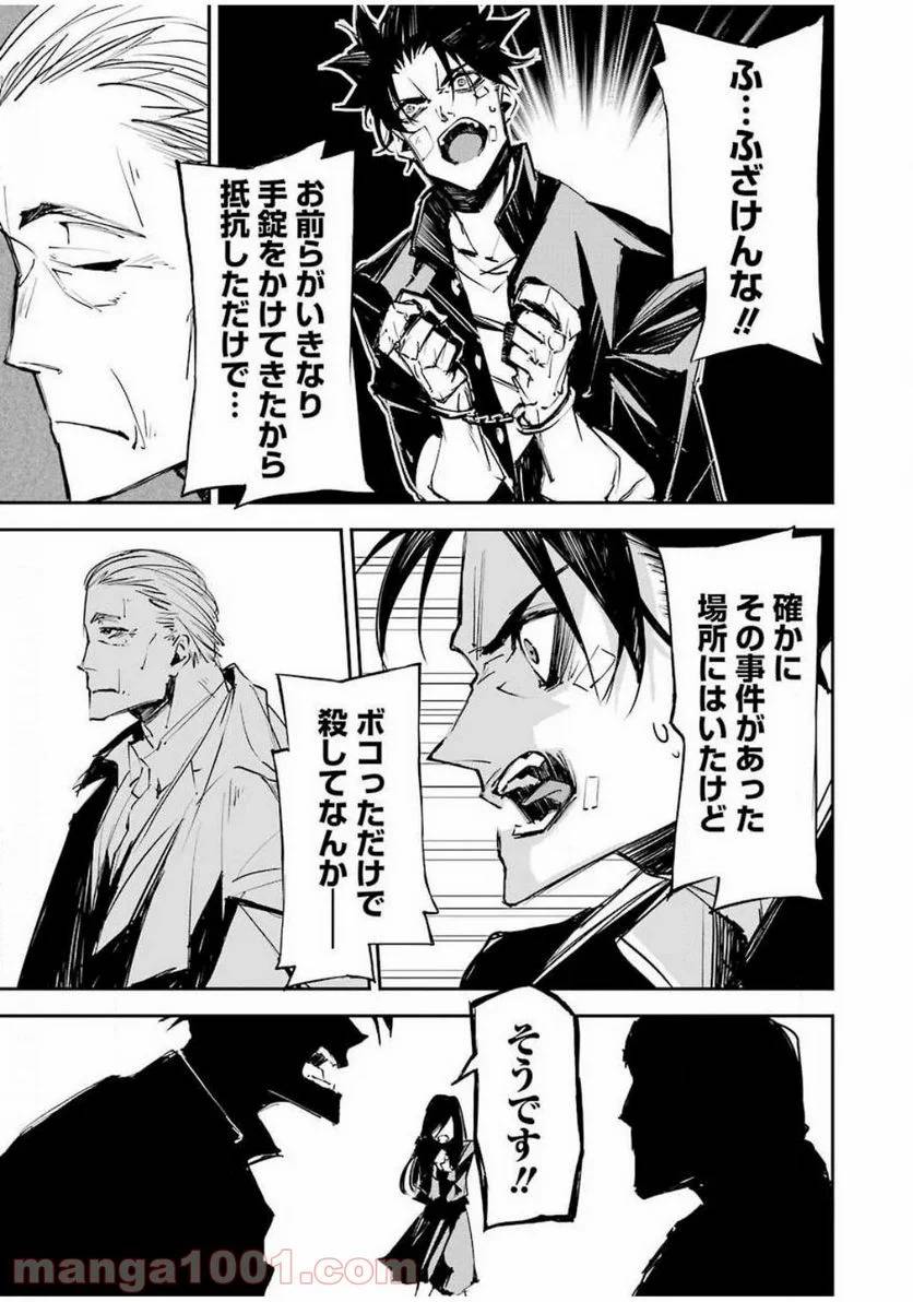 ページ 21 — 第1話