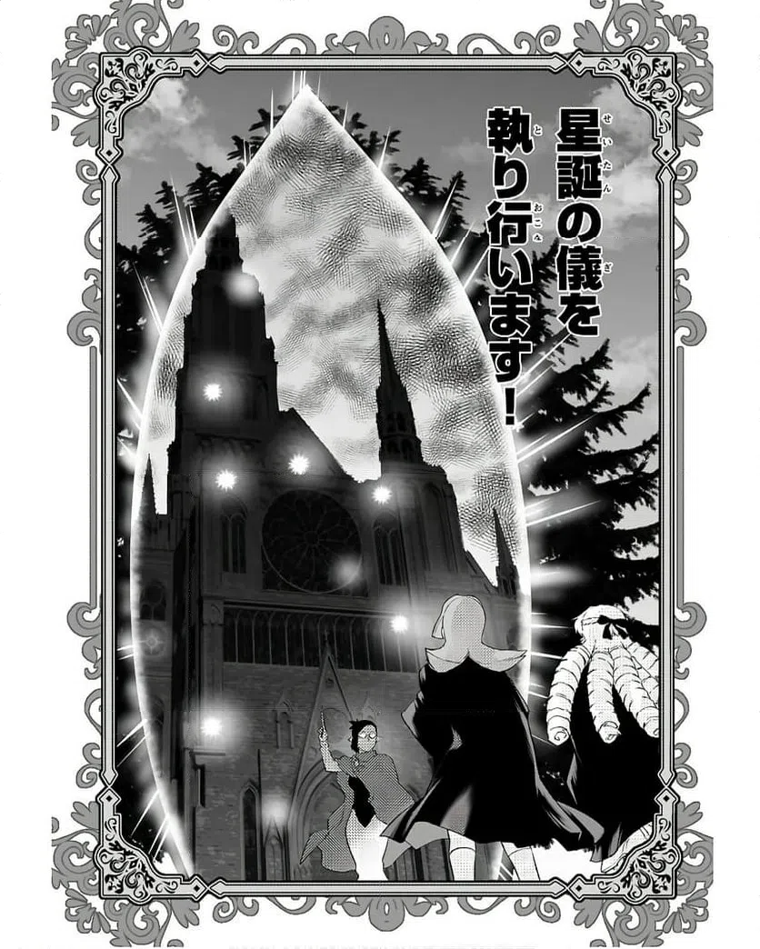 ページ 19 — 第41話