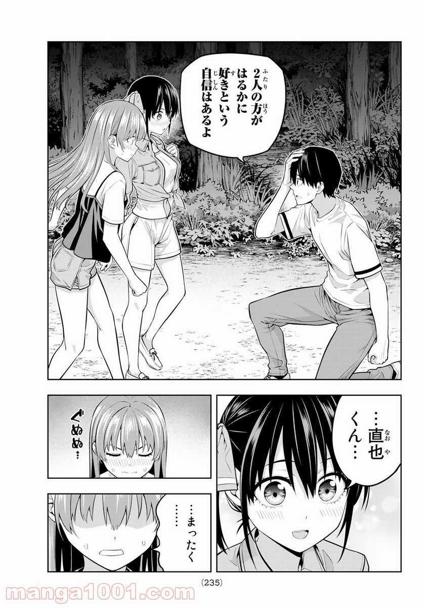 ページ 11 — 第62話
