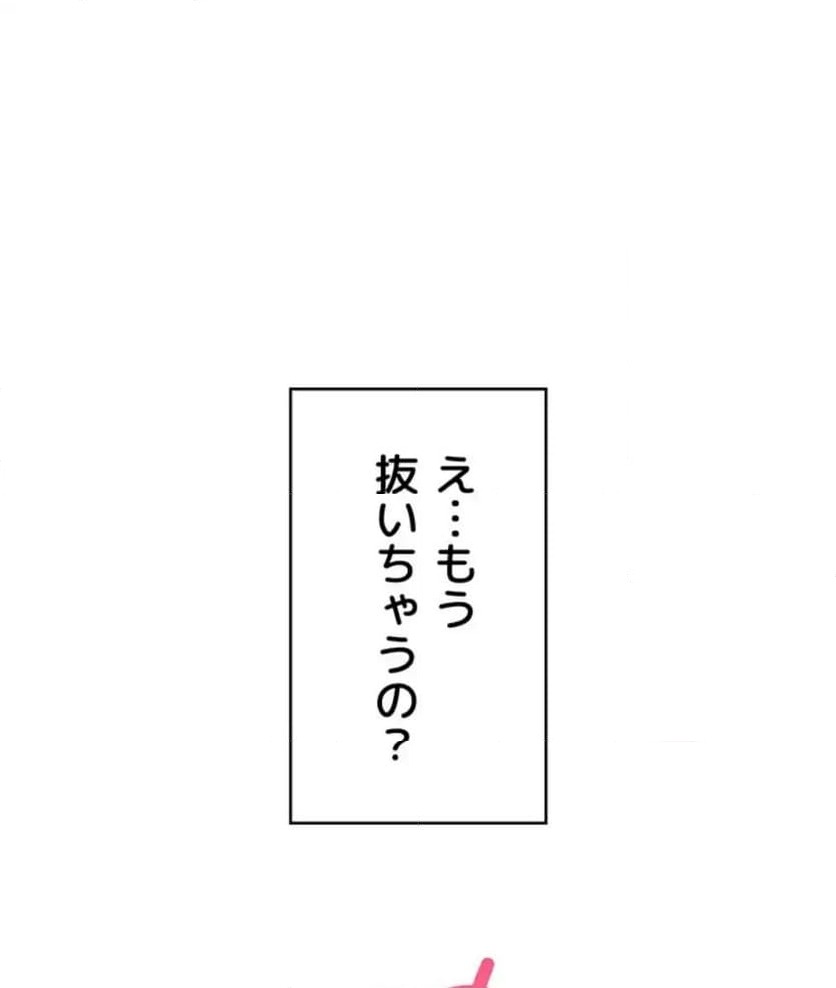 ページ 4 — 第16話