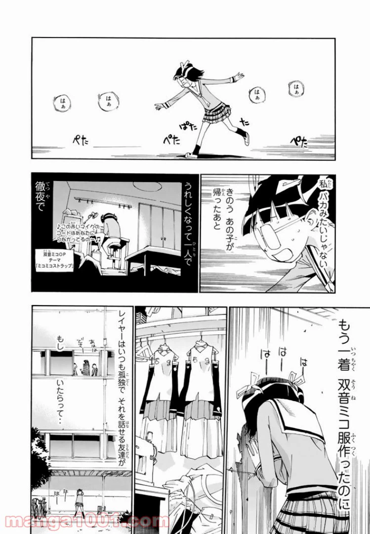 ページ 20 — 第21話