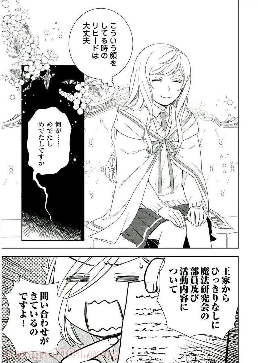 ページ 23 — 第27話
