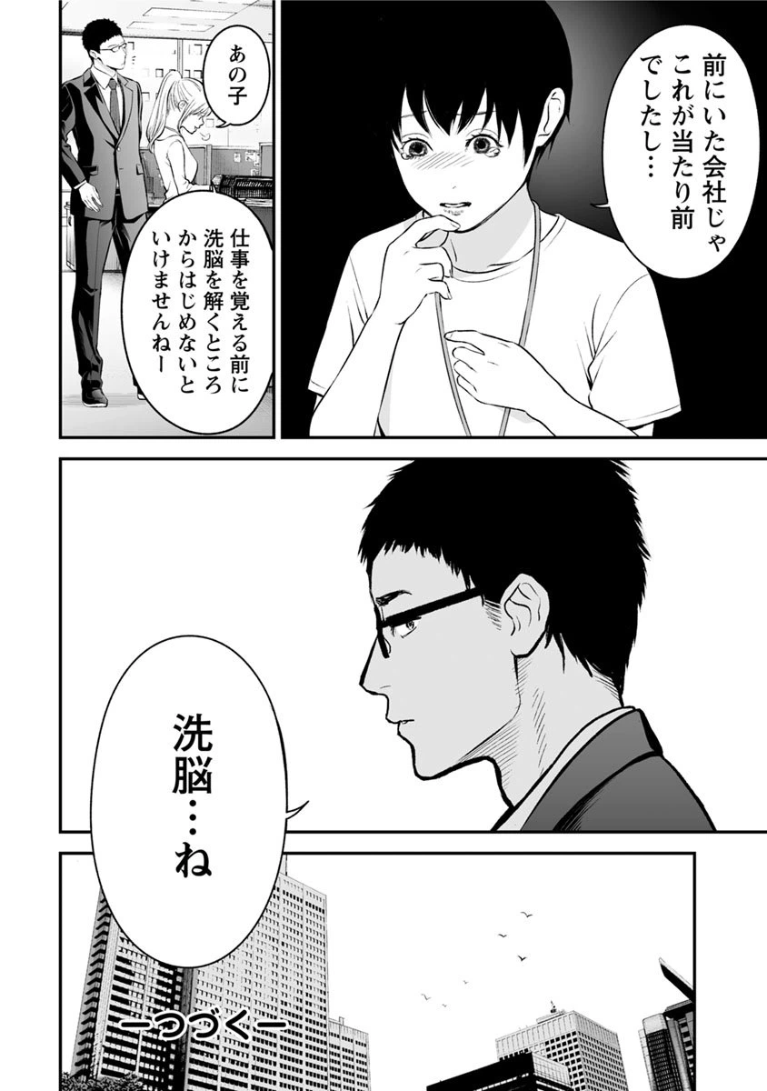 ページ 26 — 第14話