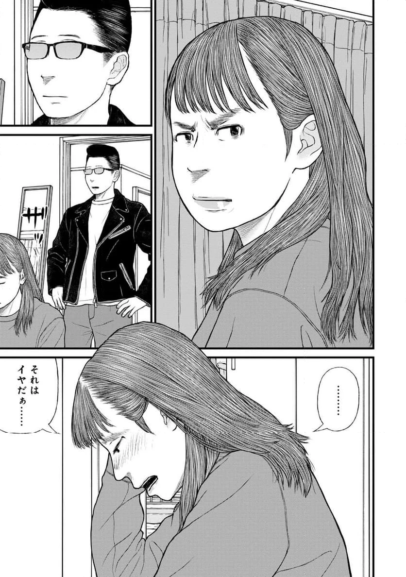 ページ 35 — 第76話