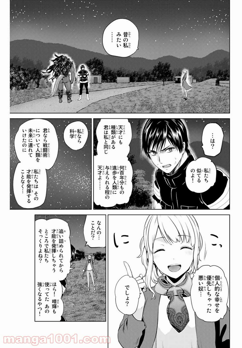 ページ 7 — 第204話