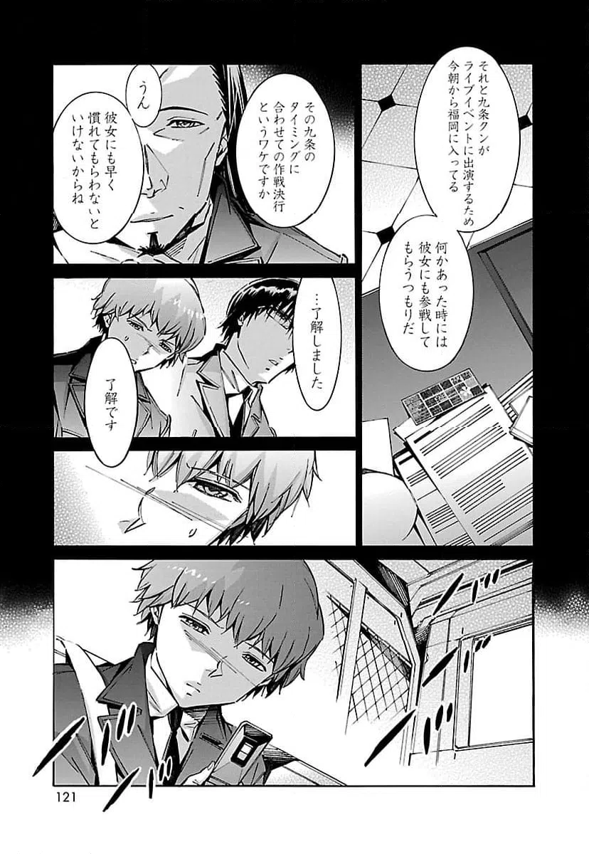 ページ 3 — 第54話