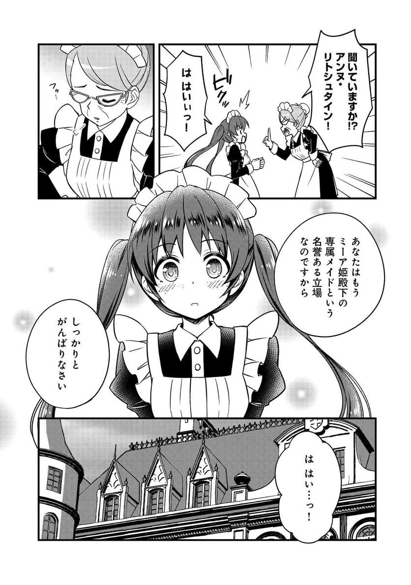 ページ 5 — 第1話