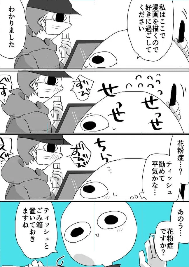 ページ 3 — 第154話
