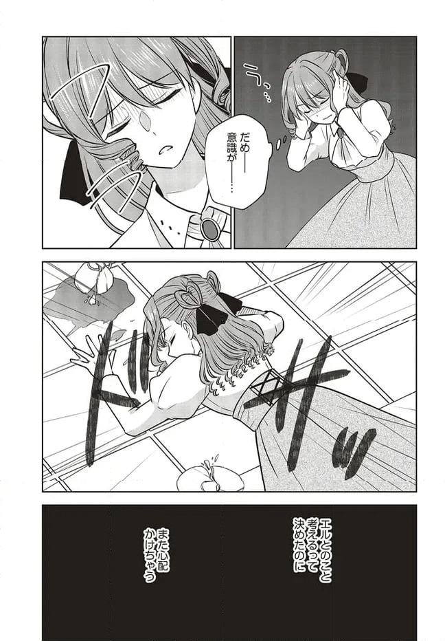 ページ 9 — 第15.2話