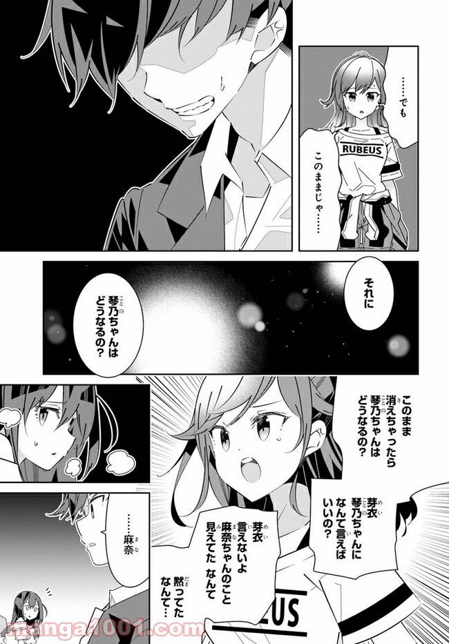 ページ 21 — 第18話