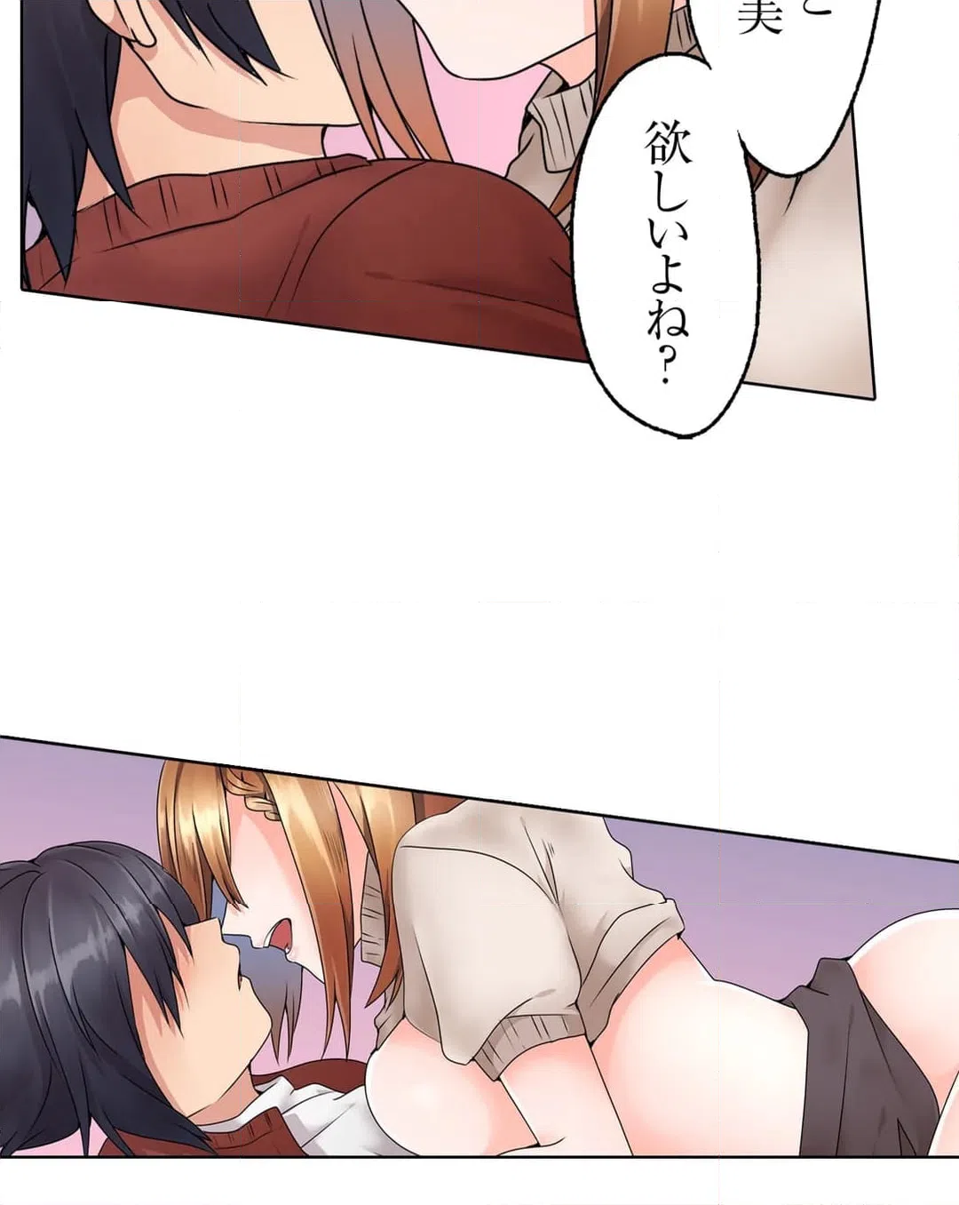 ページ 23 — 第4話