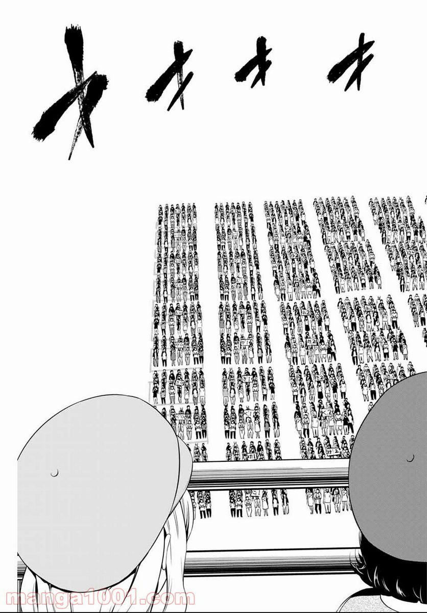 ページ 15 — 第140話