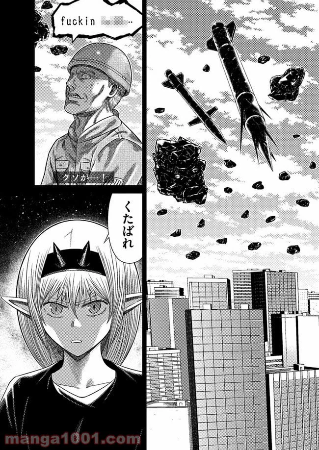 ページ 33 — 第4話