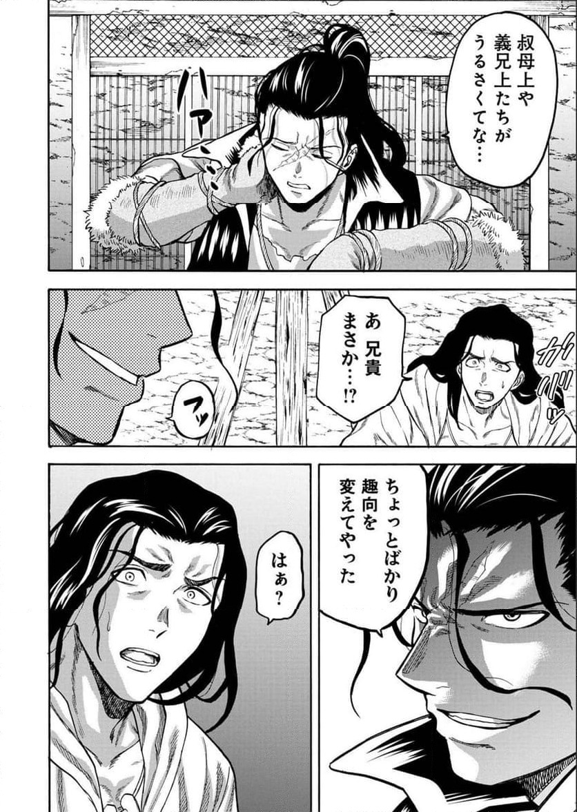 ページ 17 — 第24話