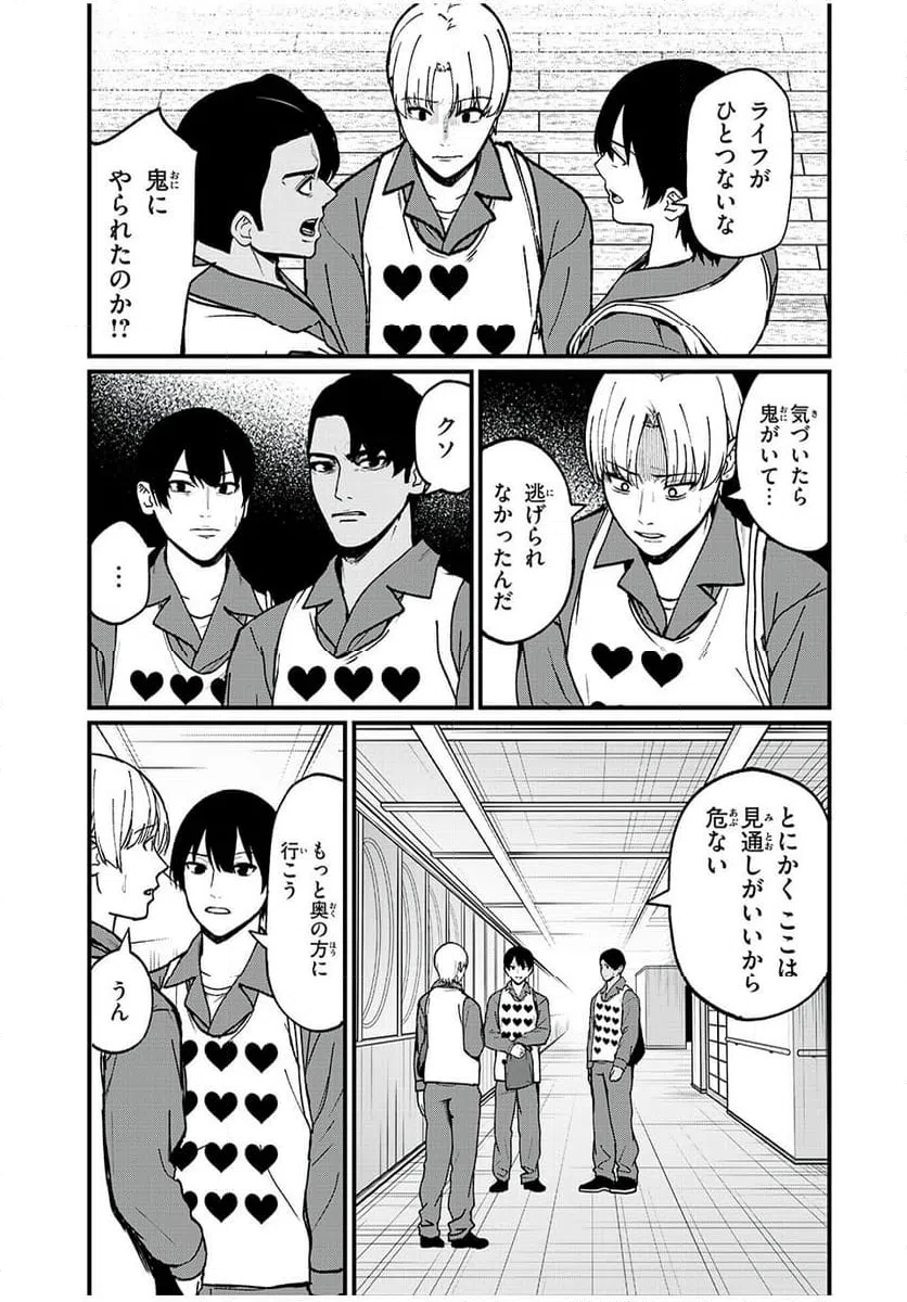 ページ 3 — 第25話