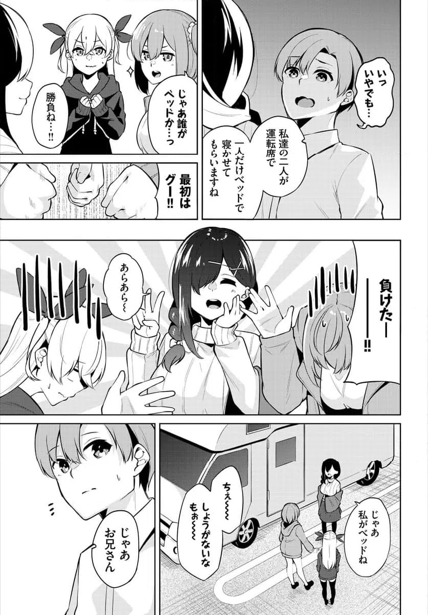 ページ 6 — 第6話