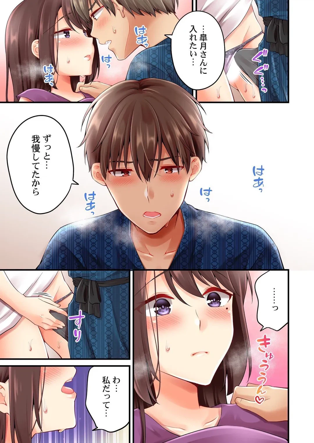 ページ 4 — 第110話
