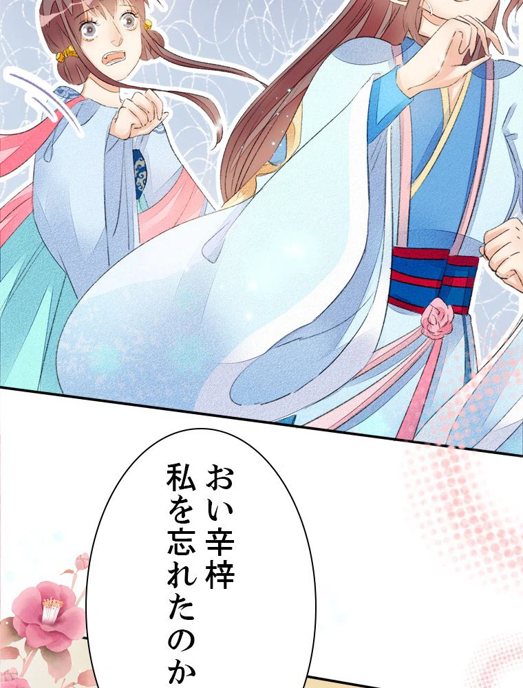 ページ 31 — 第55話
