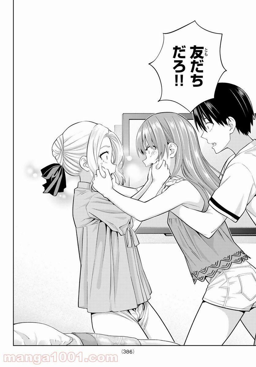 ページ 12 — 第85話