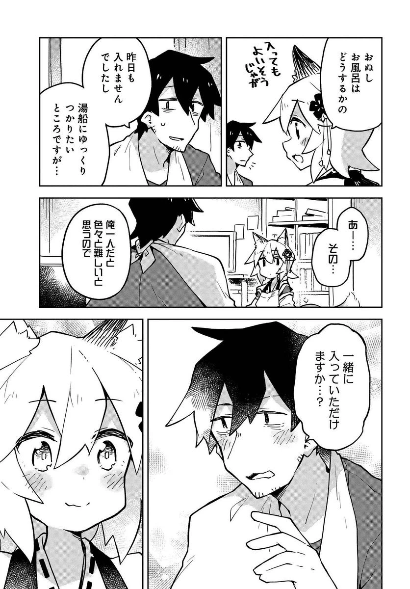 ページ 11 — 第35話