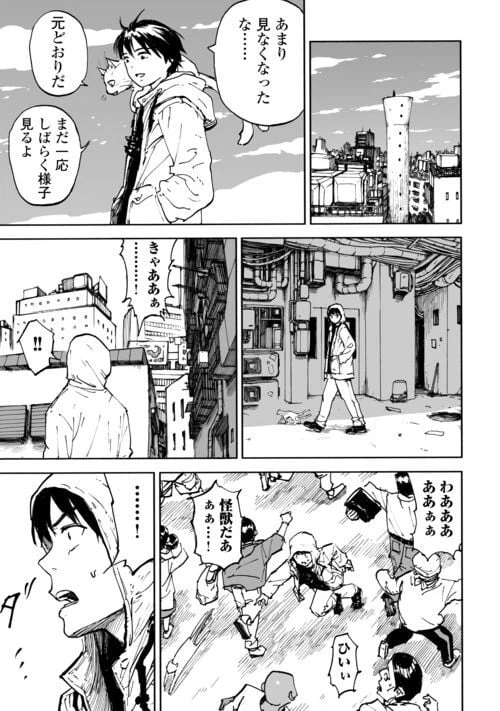 ページ 7 — 第5話