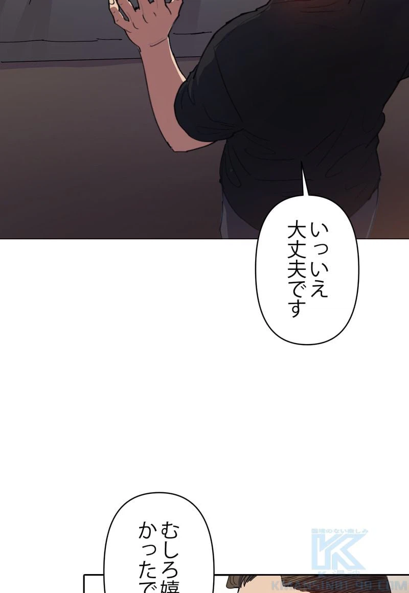 ページ 20 — 第19話