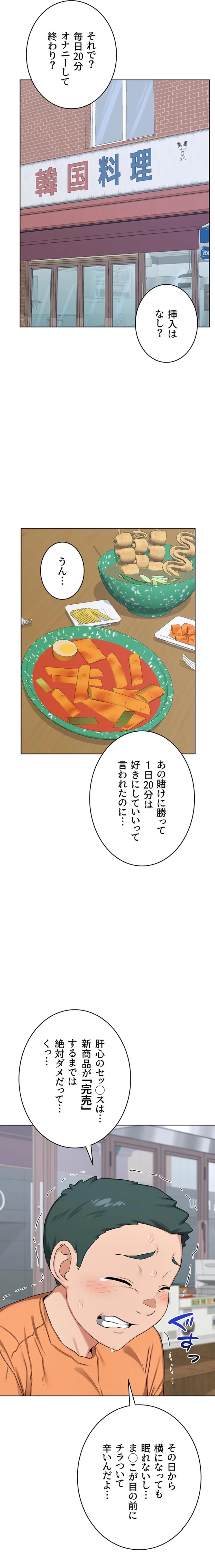 ページ 12 — 第73話