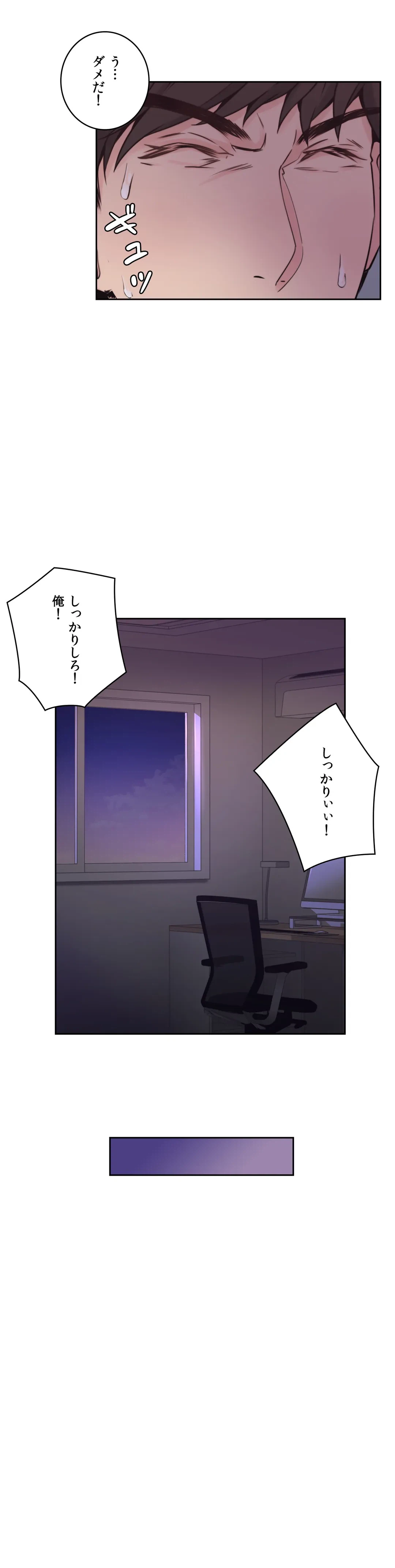 ページ 29 — 第3話