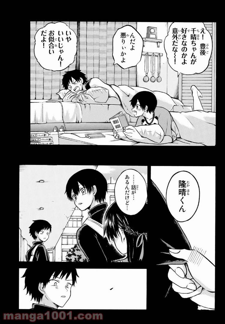ページ 13 — 第3話