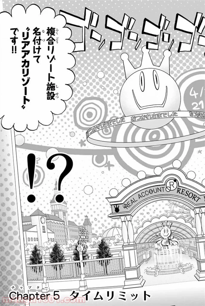 ページ 3 — 第5話