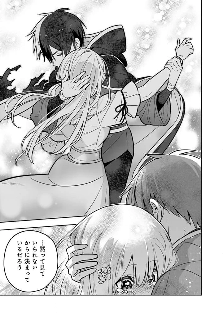 ページ 14 — 第93話