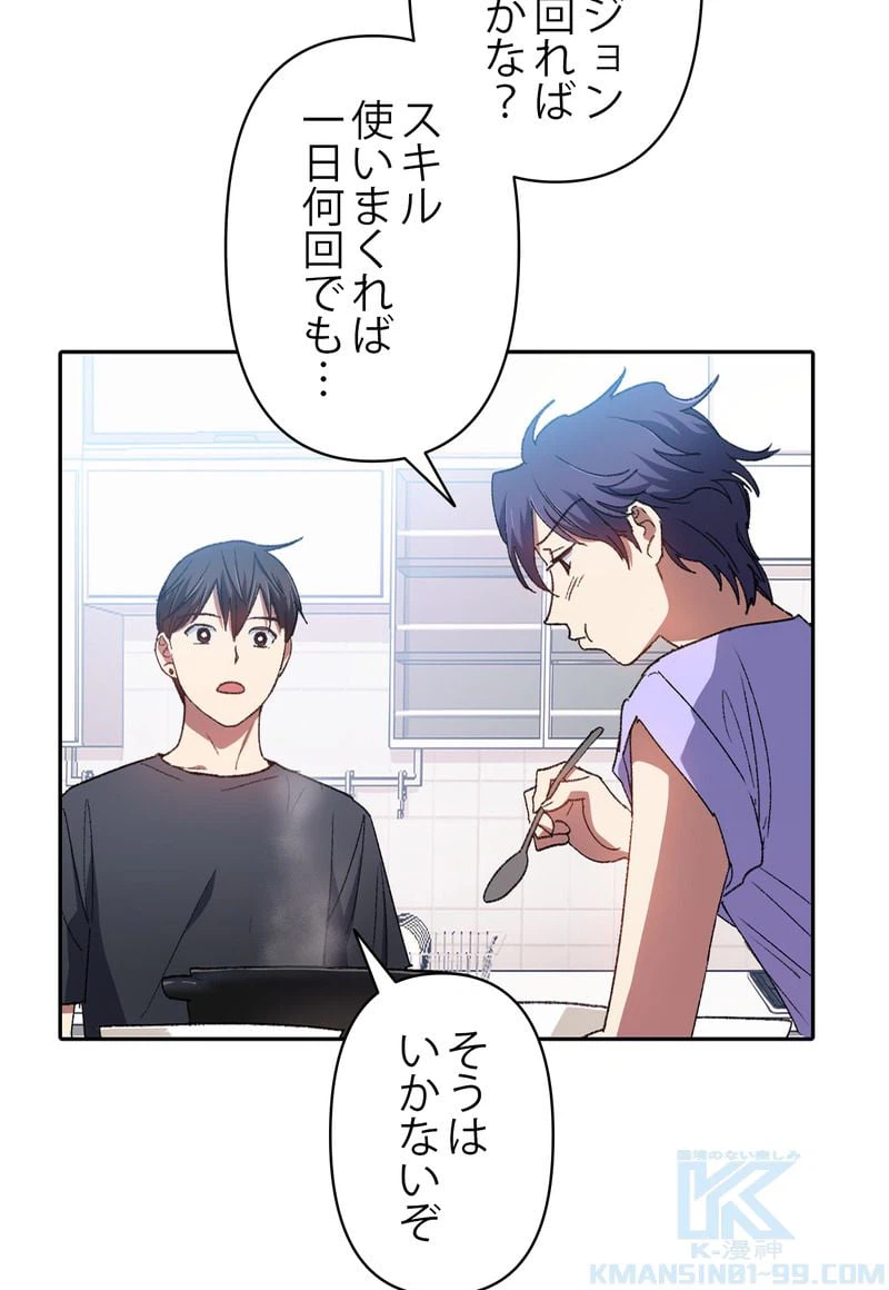 ページ 17 — 第35話