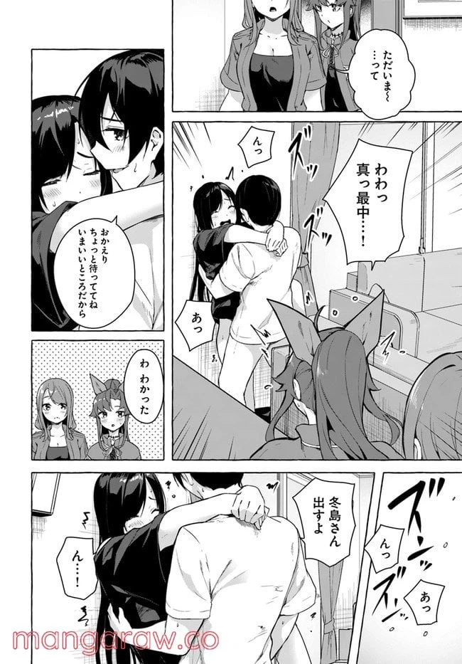 ページ 12 — 第28話