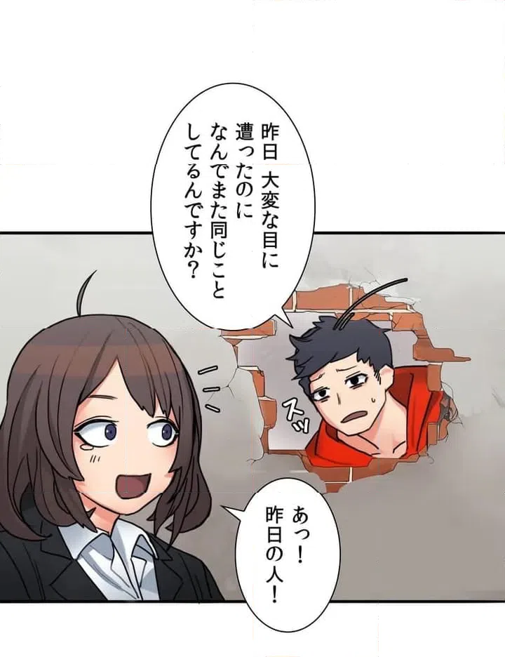 ページ 20 — 第2話