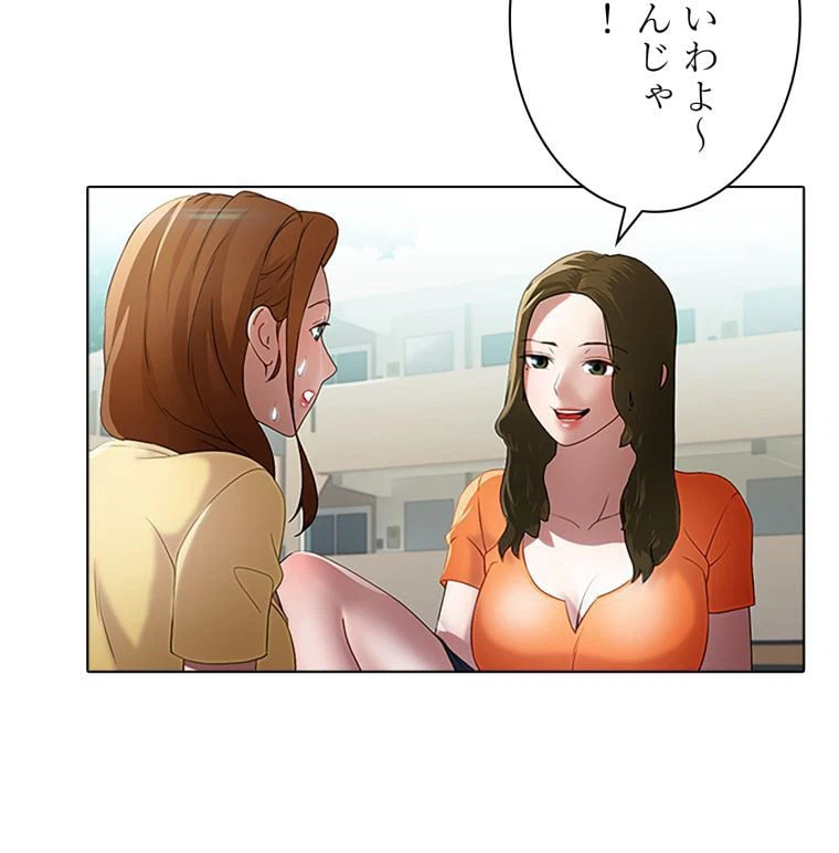 ページ 30 — 第37話