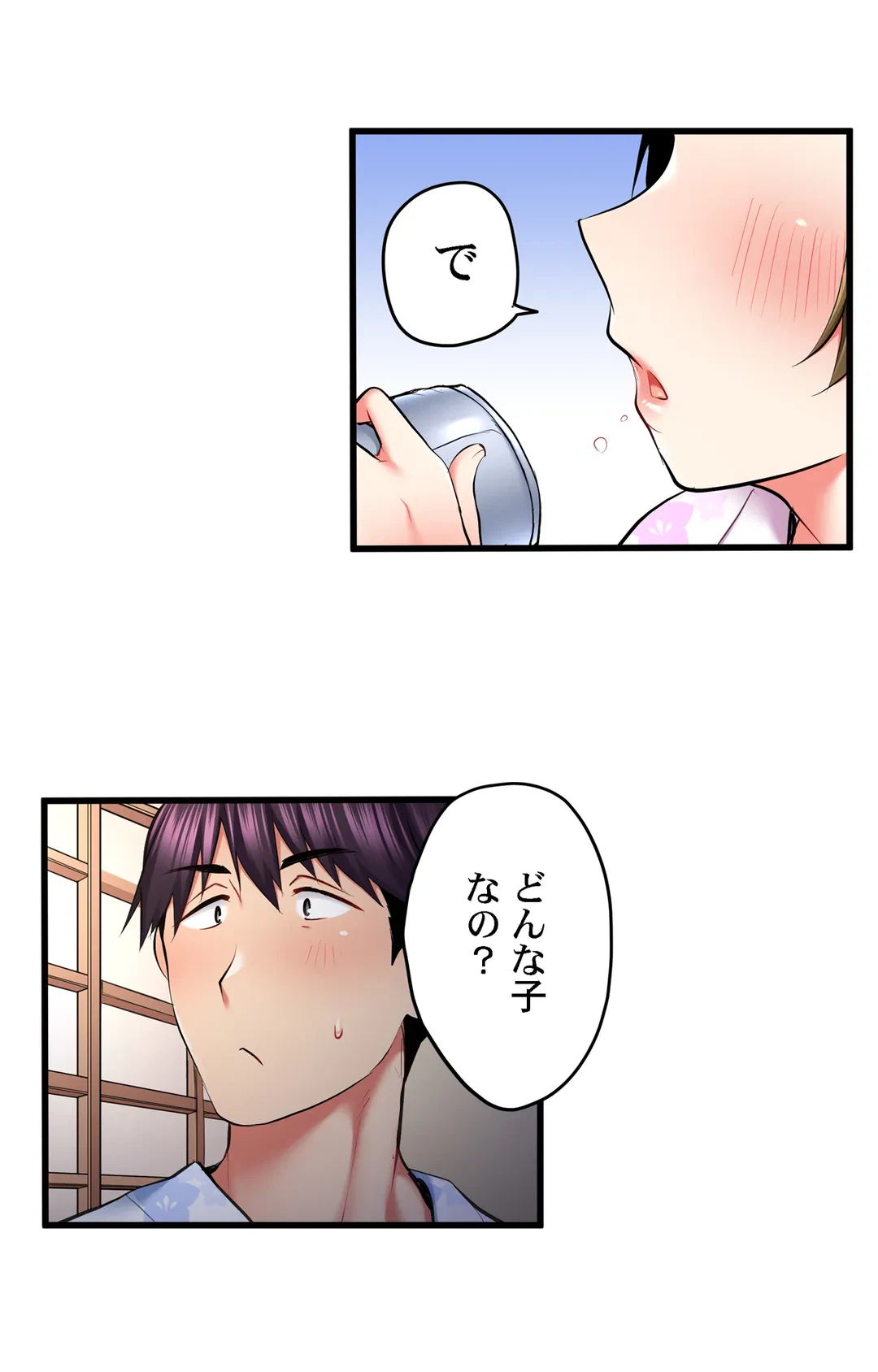 ページ 12 — 第51話