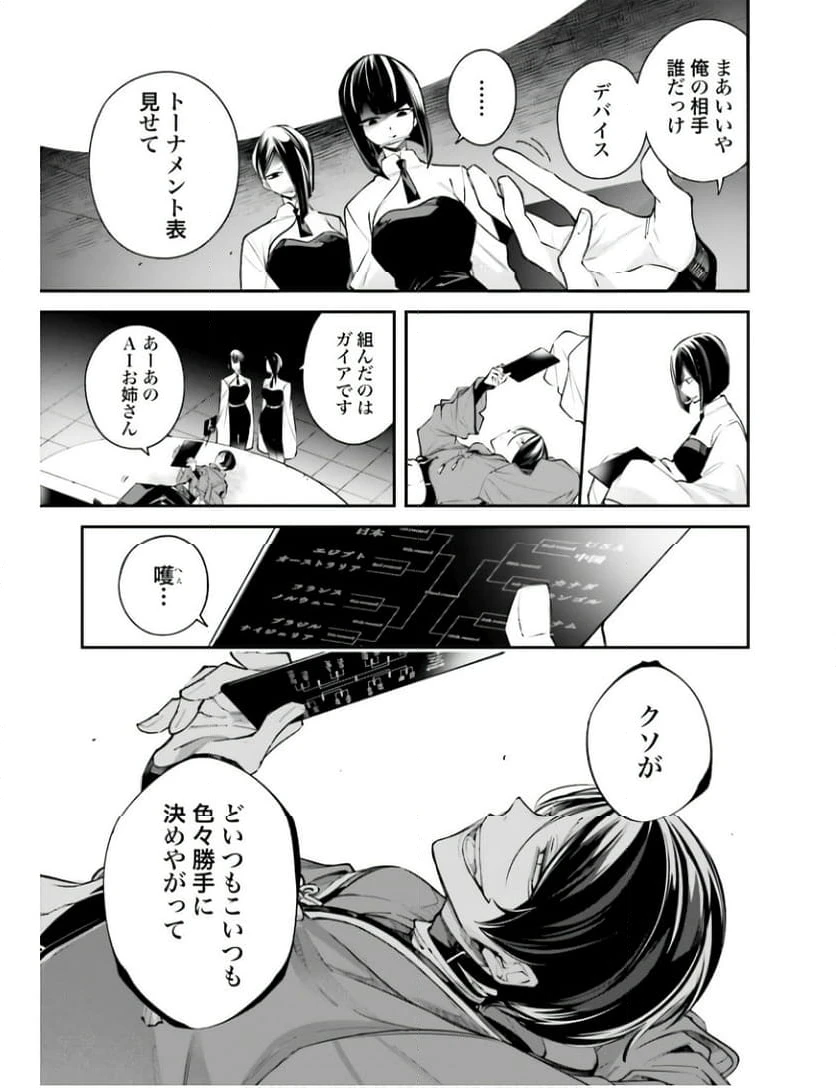 ページ 17 — 第4話