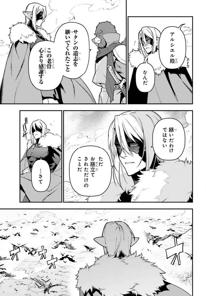 ページ 39 — 第123話