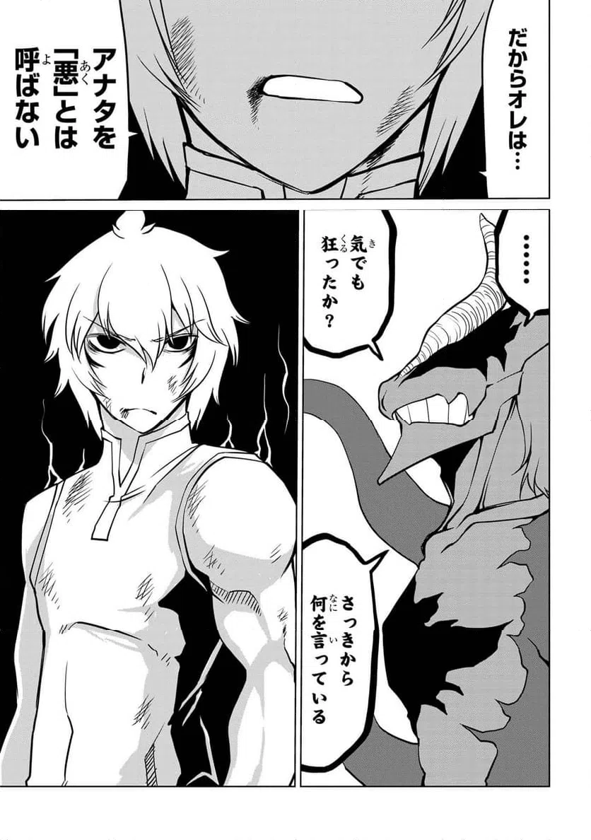 ページ 23 — 第13話