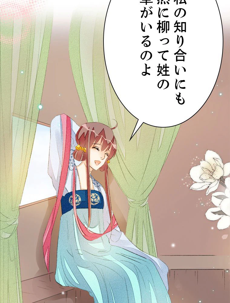 ページ 4 — 第54話
