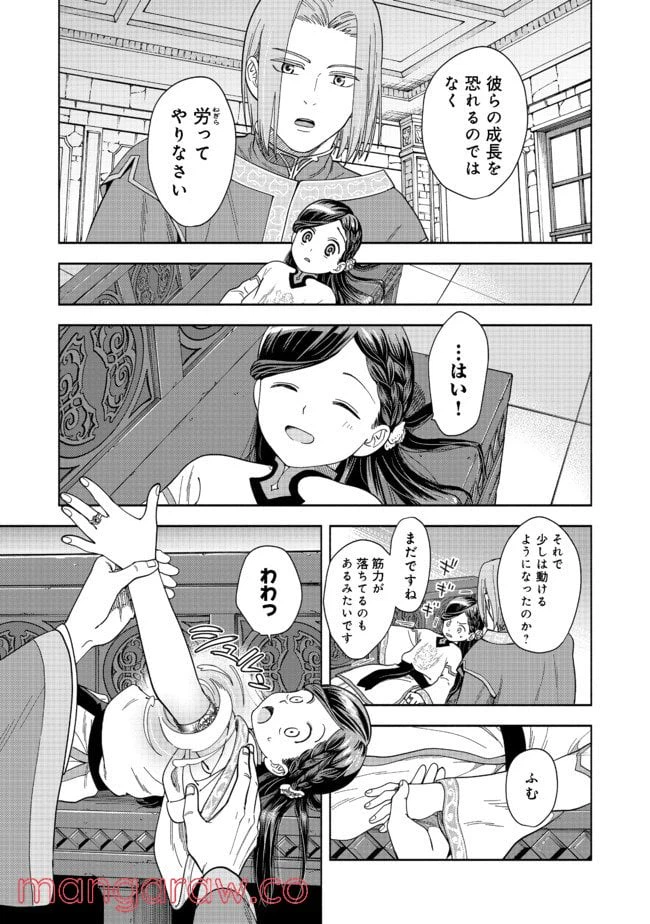 ページ 21 — 第1話