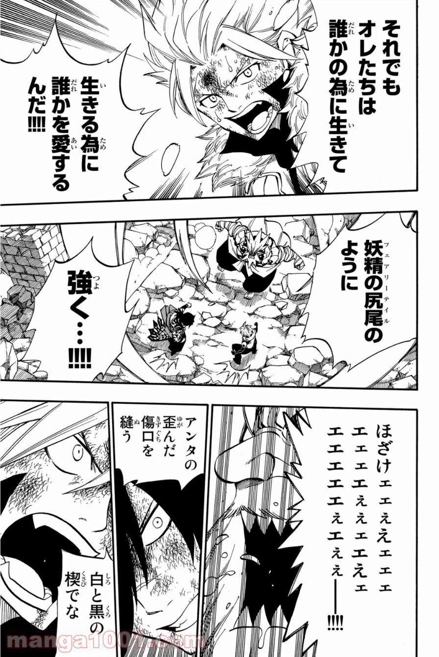 ページ 15 — 第409話