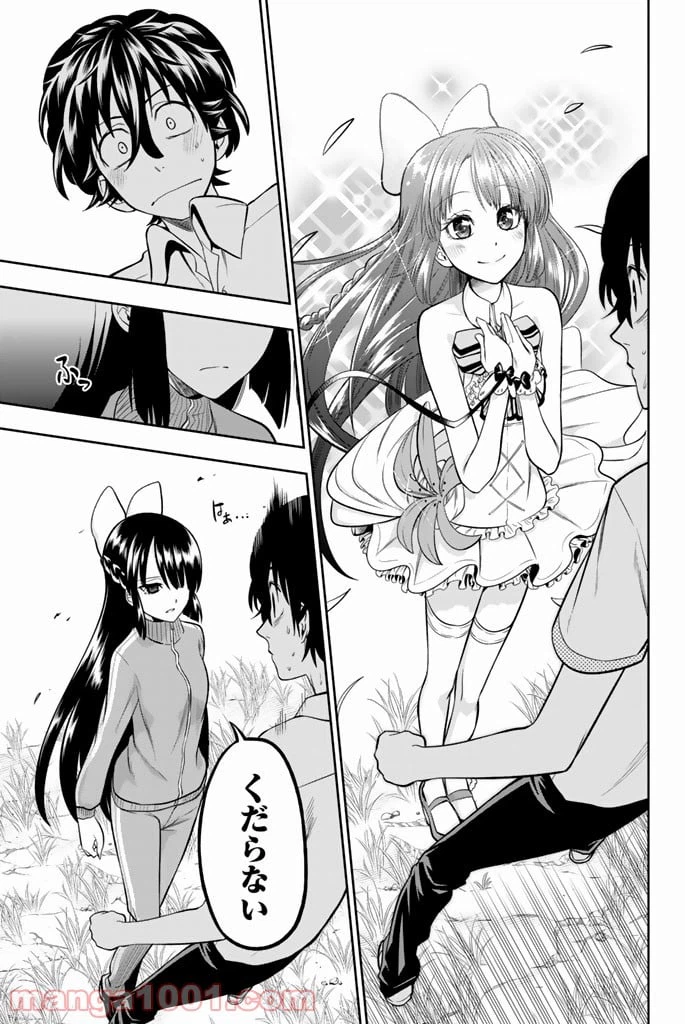 ページ 15 — 第34話