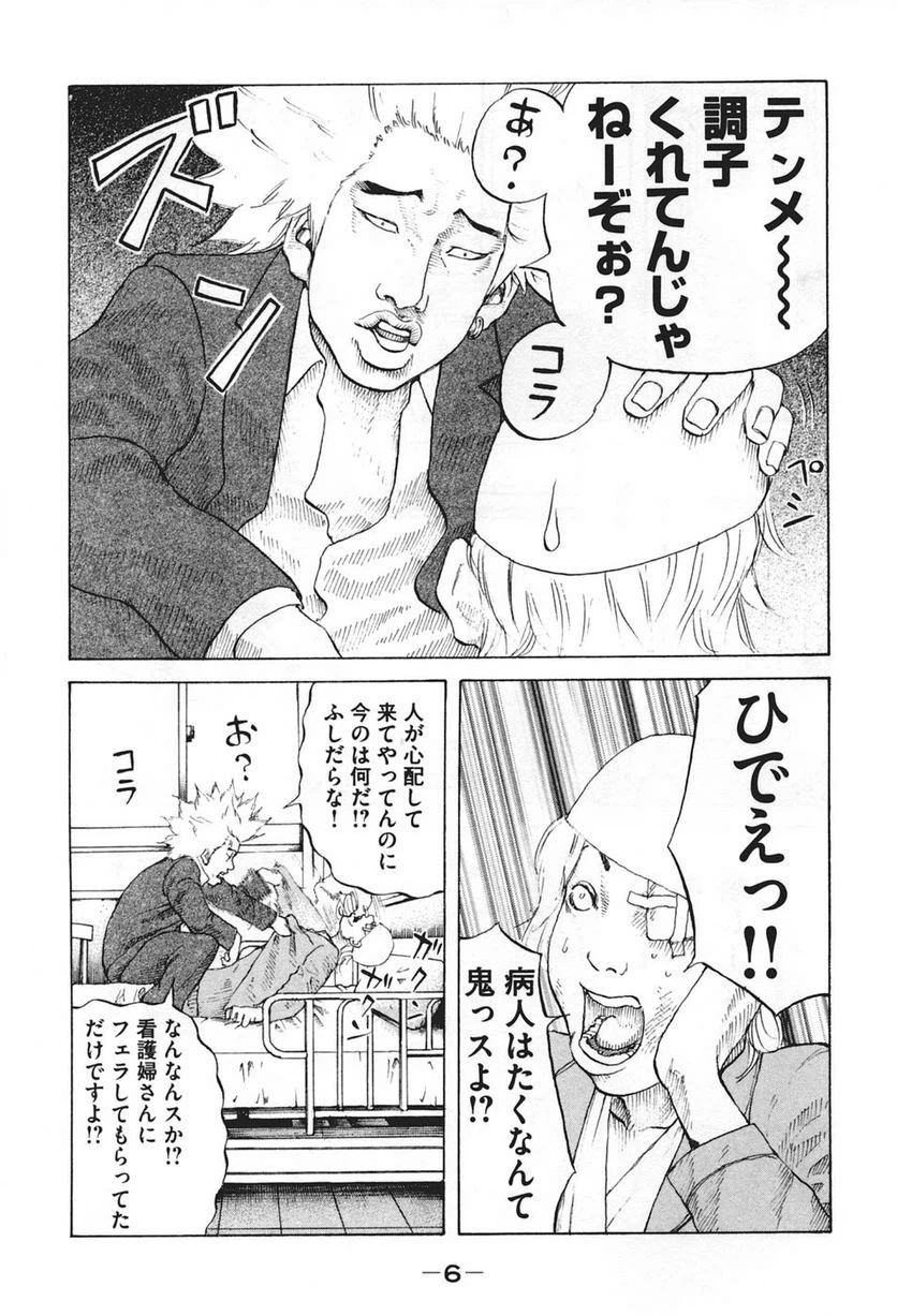 ページ 7 — 第40話