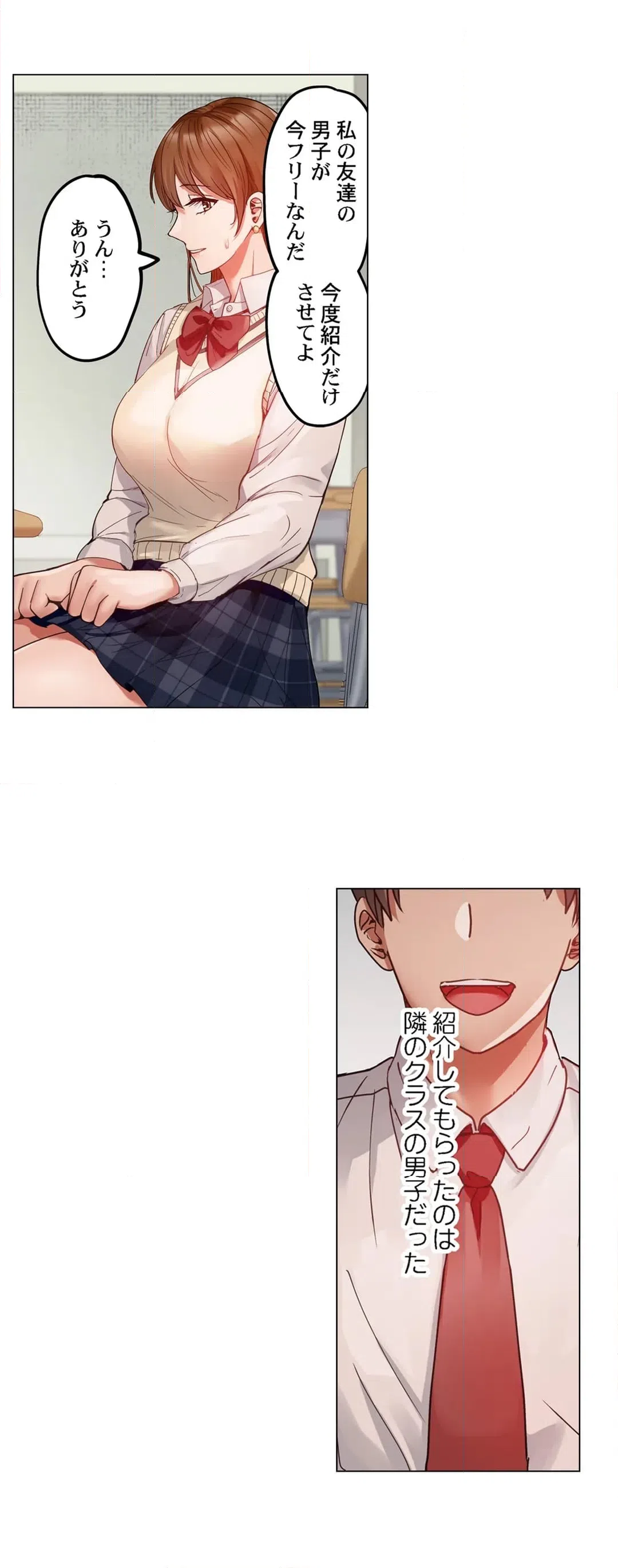 ページ 4 — 第89話