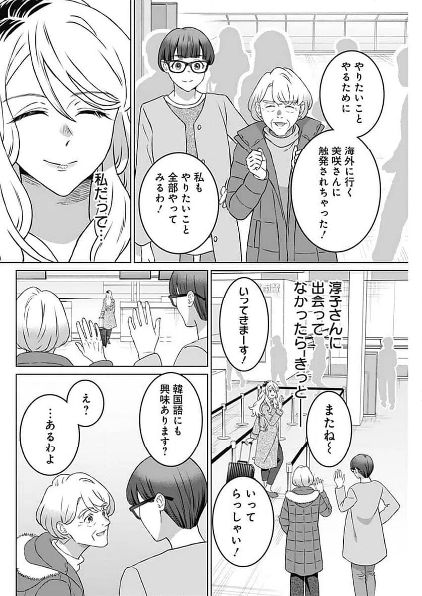 ページ 14 — 第53話
