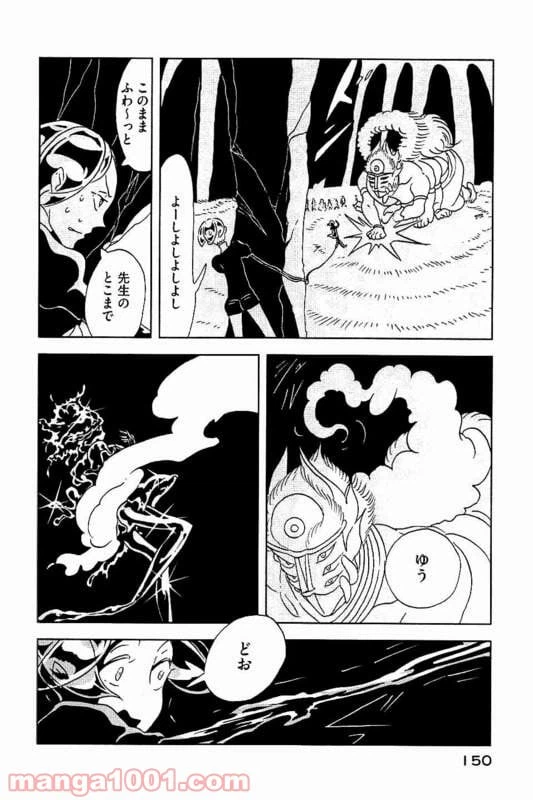 ページ 6 — 第27話
