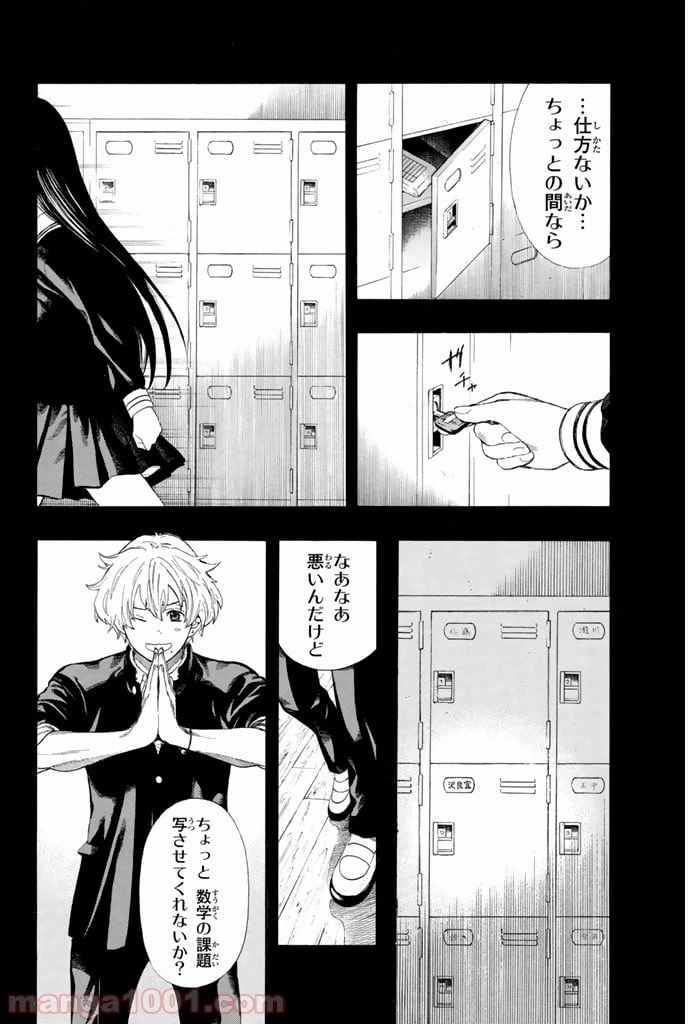 ページ 25 — 第6話